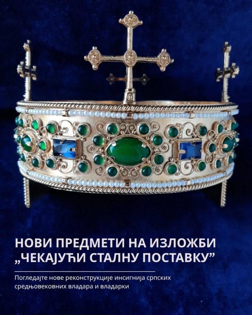 Реконструкција круне Михаила I Војислављевића, израђена у златарској радионици Марсела и Симона Чивљака. Фотографија је власништво Историјског музеја Србије.