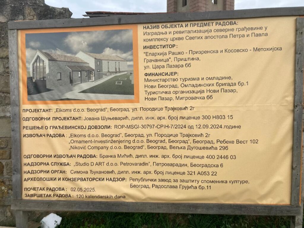Инфо табла о изградњи и ревитализацији северне грађевине у комплексу Цркве Светих апостола Петра и Павла у Старом раду. Фотографију порталу Српска средњовековна историја уступио читалац.