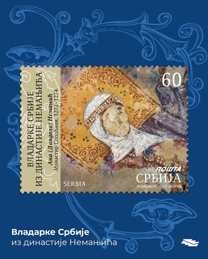 Поштанска марка Ана Дандоло. Фотографије је власништво Поште Србије.