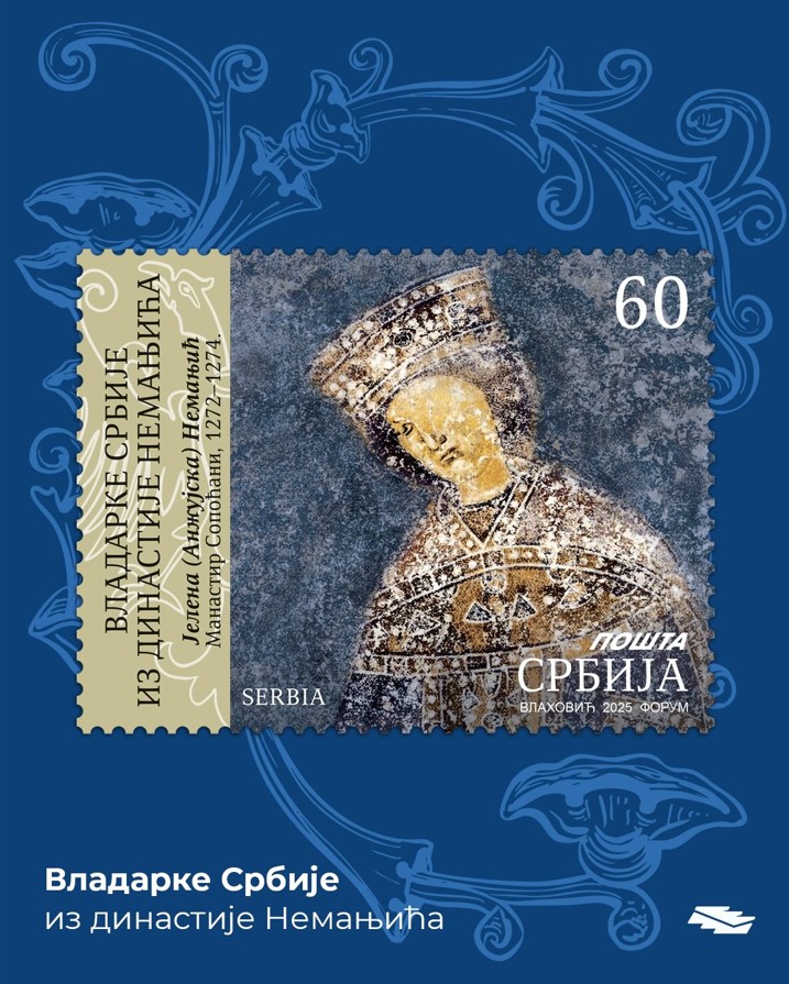 Поштанска марка Јелена Анжујска. Фотографије је власништво Поште Србије.