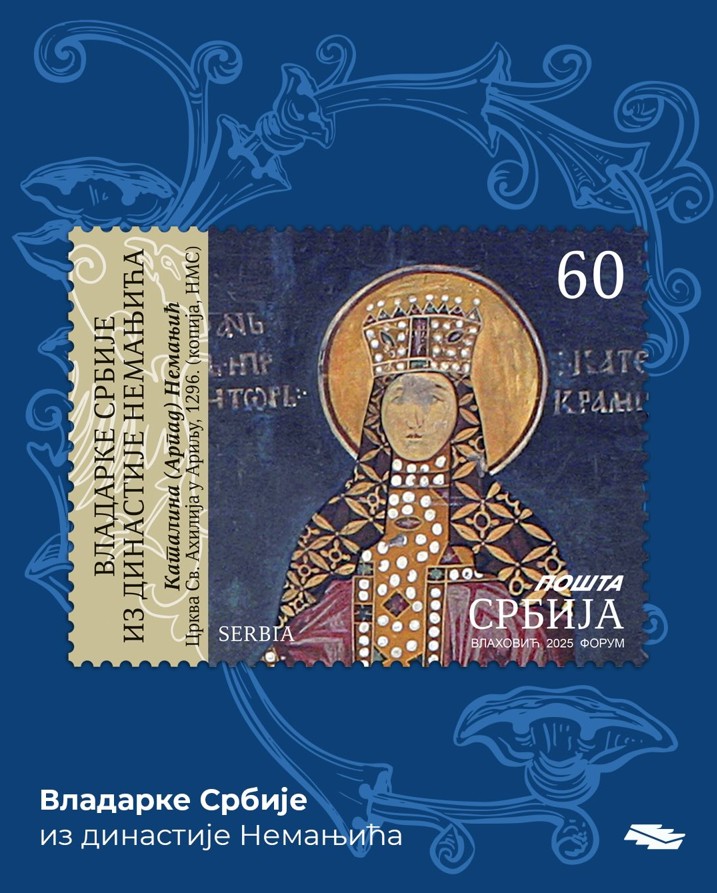 Поштанска марка Каталина Арпадовић Немањић. Фотографије је власништво Поште Србије.