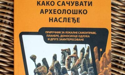 Приручник „Како сачувати археолошко наслеђе“ археолога Адама Црнобрње