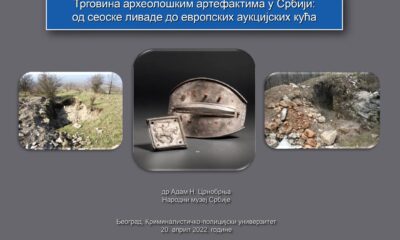 Плакат за предавање „Трговина ерхеолошким у Србији“