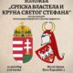 Плакат за изложбу „Српска властела и круна Светог Стефана”. Фотографија је власништво Музеја Срема.