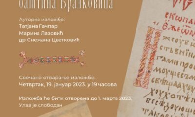 Плакат за изложбу „Рукописна средњовековна баштина Бранковића“. Фотографија је власништво Музеја у Смедереву.