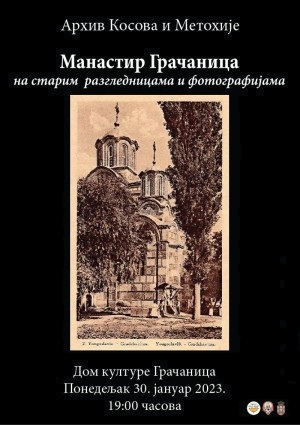 Плакат за изложбу „Манастир Грачаница на старим разгледницама и фотографијама“. Фотографија је власништво Архива Косова и Метохије.