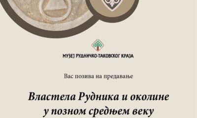 Плакат за предавање „Властела Рудника и околине у позном средњем веку“. Фотографија је власништво Музеја рудничко-таковског краја.