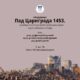 Плакат за предавање „Пад Цариграда 1453. године“. Фотографија је власништво Клуба студената историје „Острогорски“.