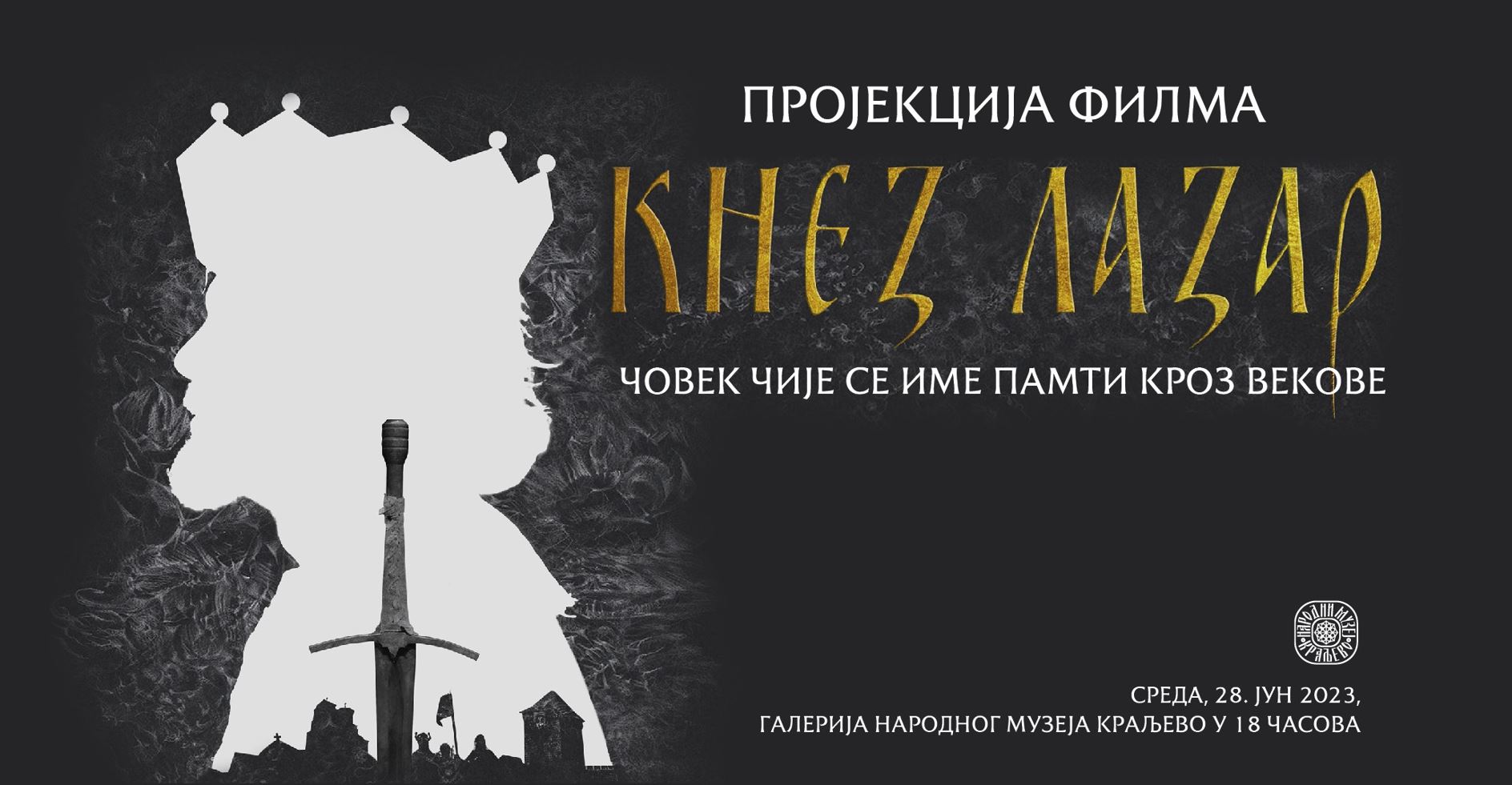 Плакат за пројекцију филма „Кнез Лазар – човек чије се име памти кроз векове“. Фотографија је преузета са сајта Народног музеја Краљево.