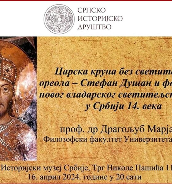 Плакат за предавање „Царска круна без светитељског ореола“. Фотографија је власништво Српоског историјског друштва.