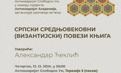 Плакат за предавање „Српски средњовековни (византијски) повези књига“. Фотографија је власништво Антикваријата „Слободни ум“.