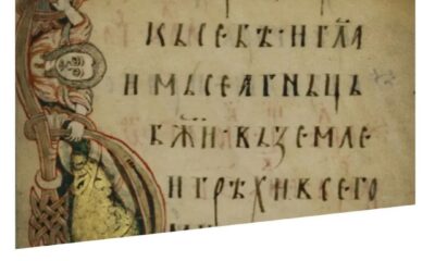 Мирослављево јеванђеље отворено за јавност, плакат. Фотографија је власништво Народног музеја Србије.