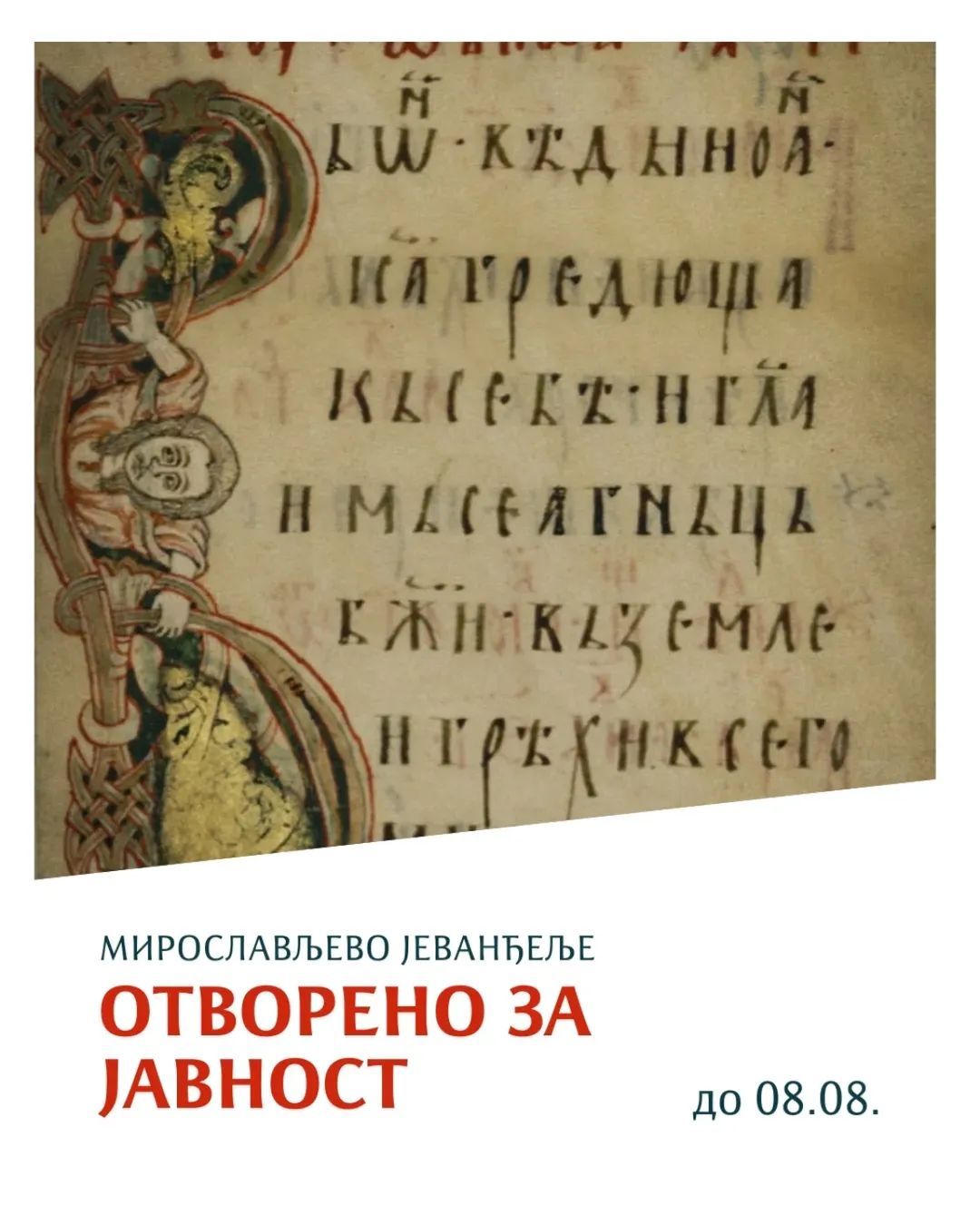 Мирослављево јеванђеље отворено за јавност, плакат. Фотографија је власништво Народног музеја Србије.