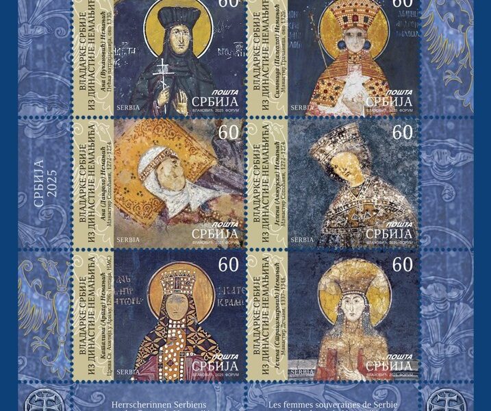 Поштанске марке српских средњовековних владарки из династије Немањић. Фотографије је власништво Поште Србије.