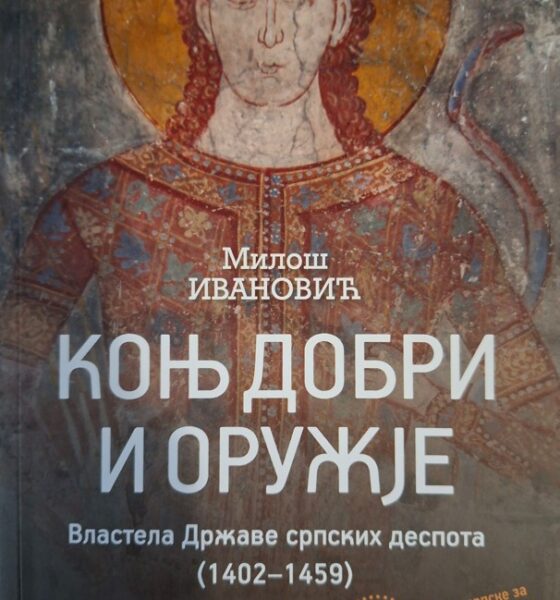Насловна страна другог издања књиге „Коњ добри и оружје. Властела државе српских деспота (1402-1459)“ др Милоша Ивановића.