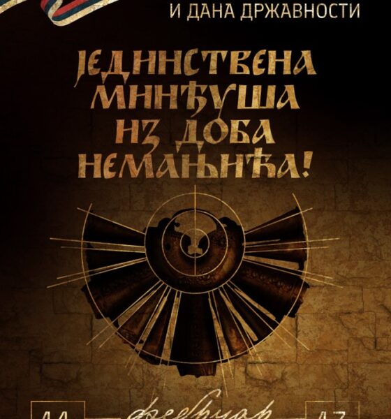 Плакат за изложбу „Јединствена минђуша из доба Немањића“ у Етнографском музеју поводом Сретења и Дана државности. Фотографија је власништво Етнографског музеја.